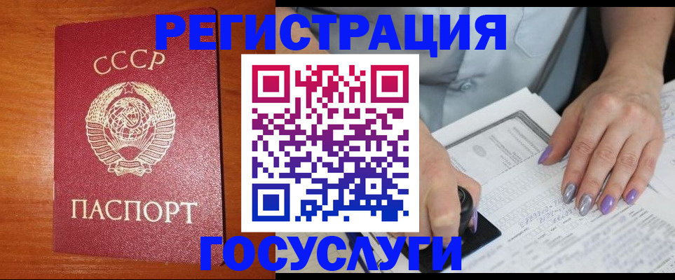 прописка в квартире в Котово
