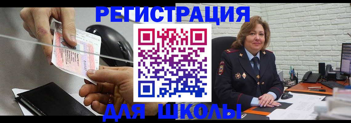 прописка для работы в Котово