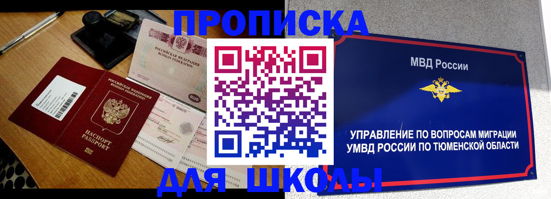временная регистрация недорого в Котово