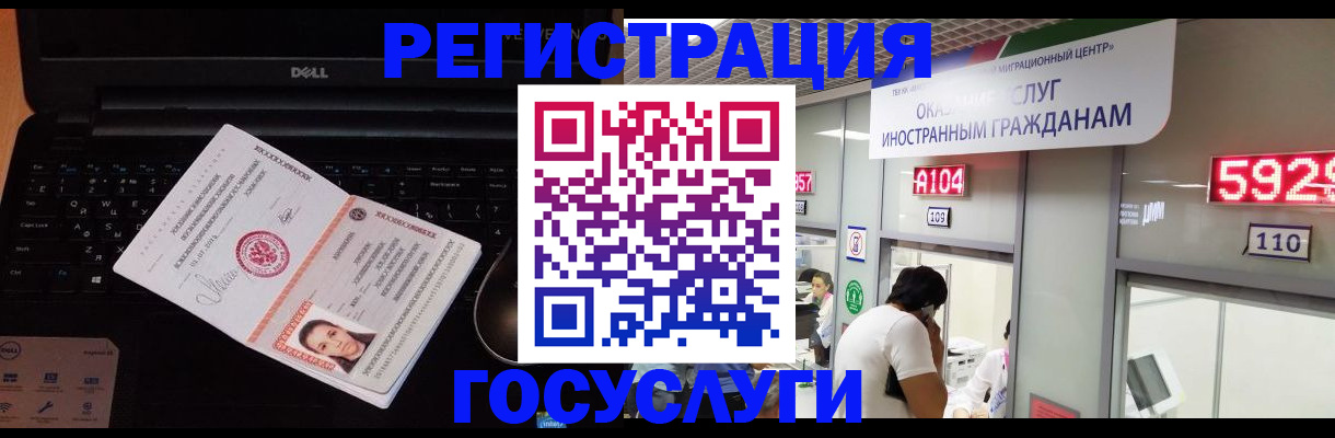 временная регистрация недорого в Котово
