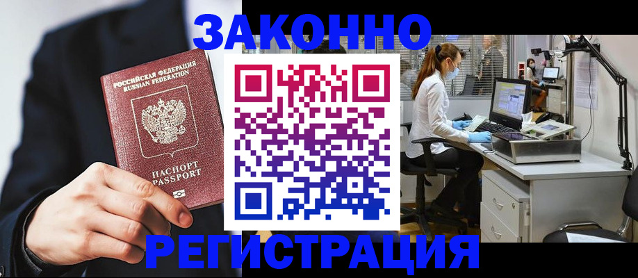регистрация для школы в Котово