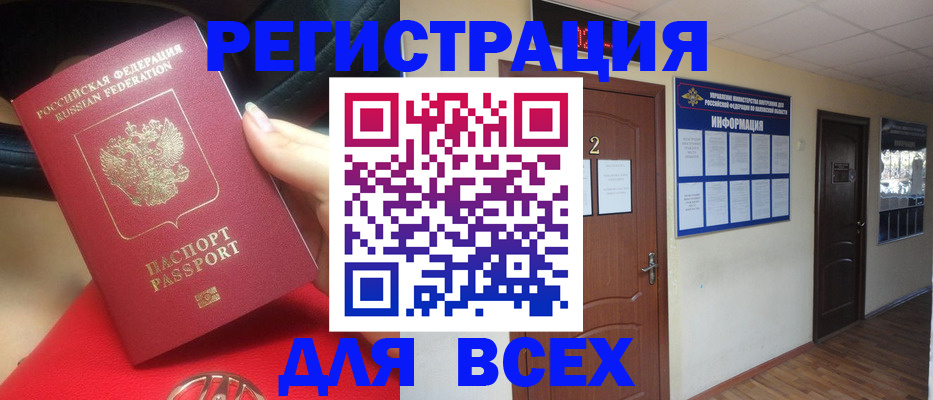 прописка гарантия в Котово