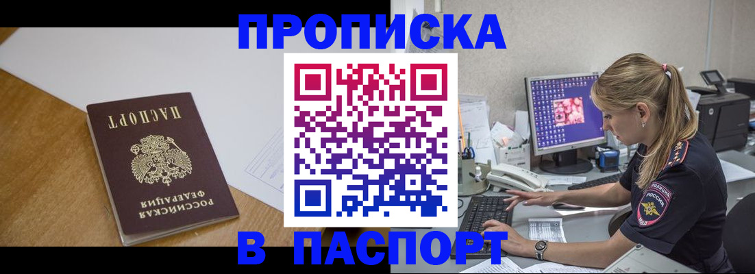 регистрация в Котово
