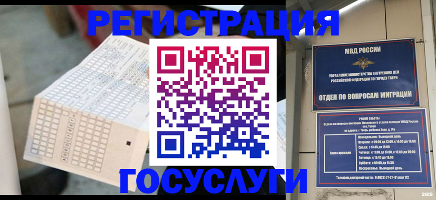 прописка гарантия в Котово