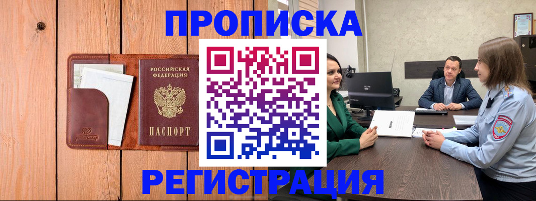 временная регистрация гарантия в Котово