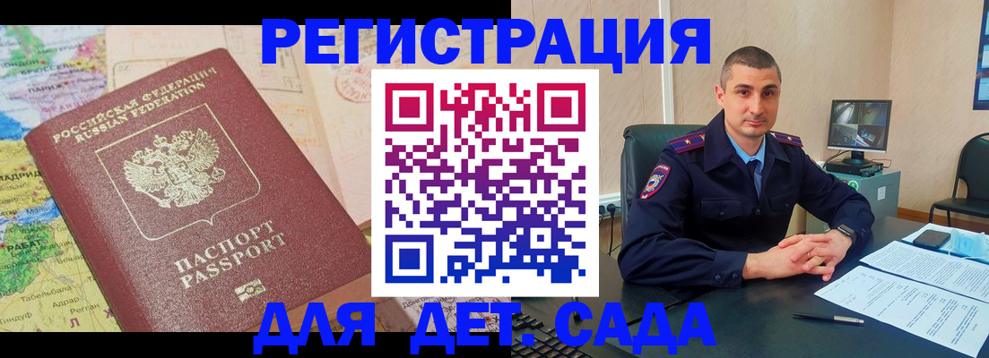 прописка для военкомата в Котово